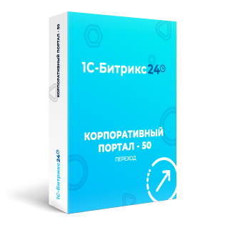Корпоративный портал (50) 